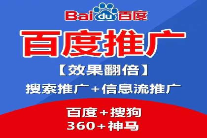 百度竞价个人开户操作经验分享